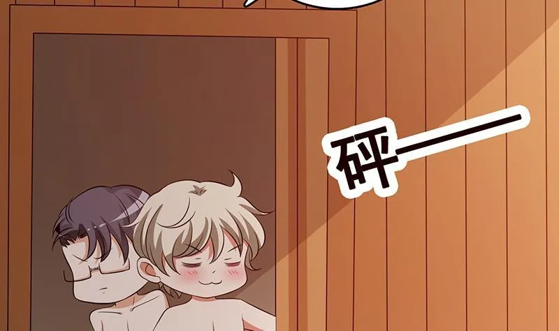 第230话 便宜你了 第45页