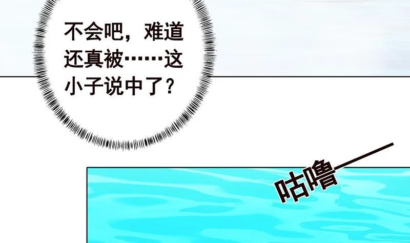 第230话 便宜你了 第50页