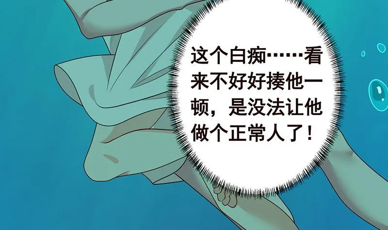 第230话 便宜你了 第53页
