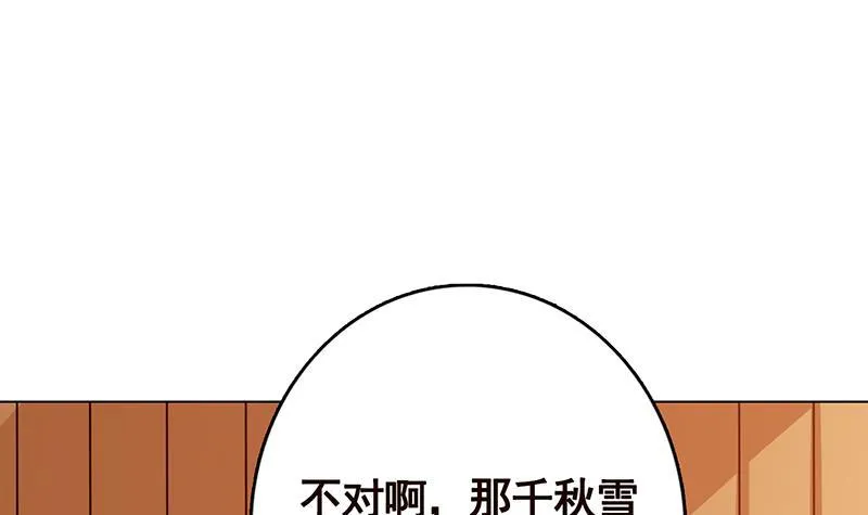 第230话 便宜你了 第55页
