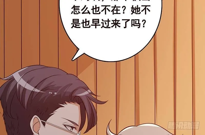 第230话 便宜你了 第56页