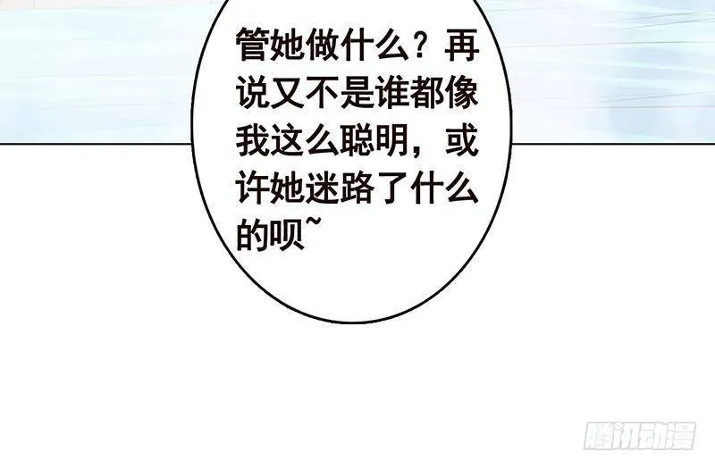 第230话 便宜你了 第58页