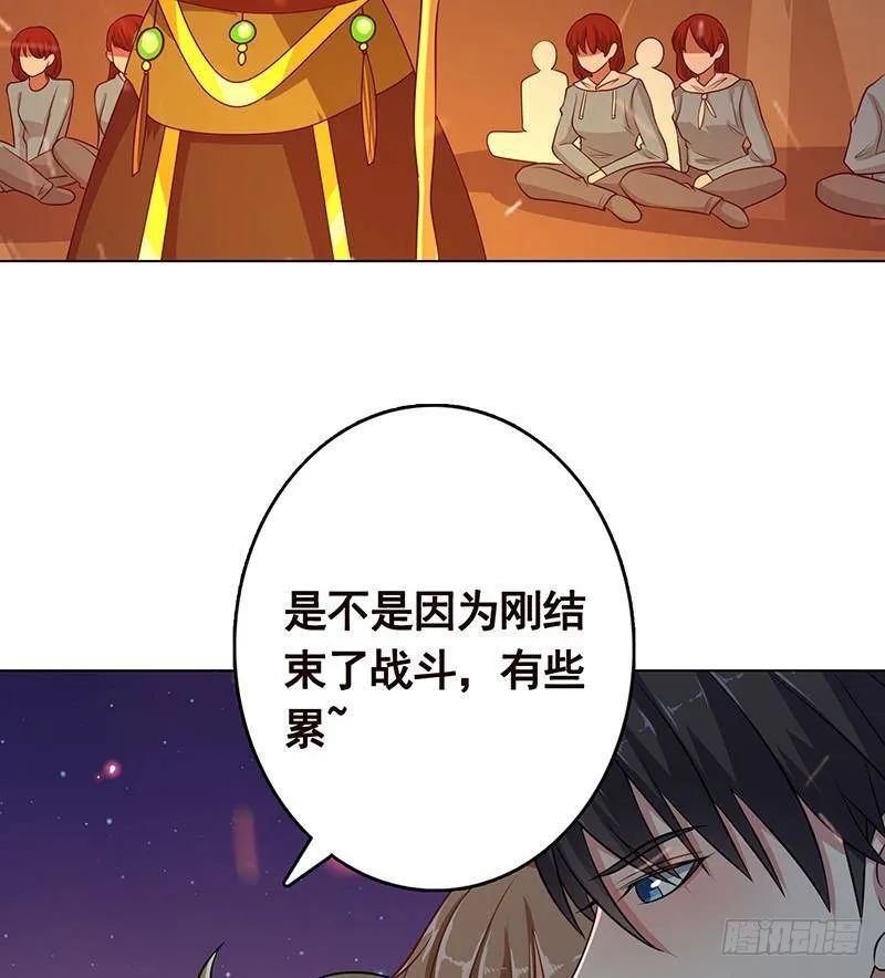 第231话 全村的希望 第9页