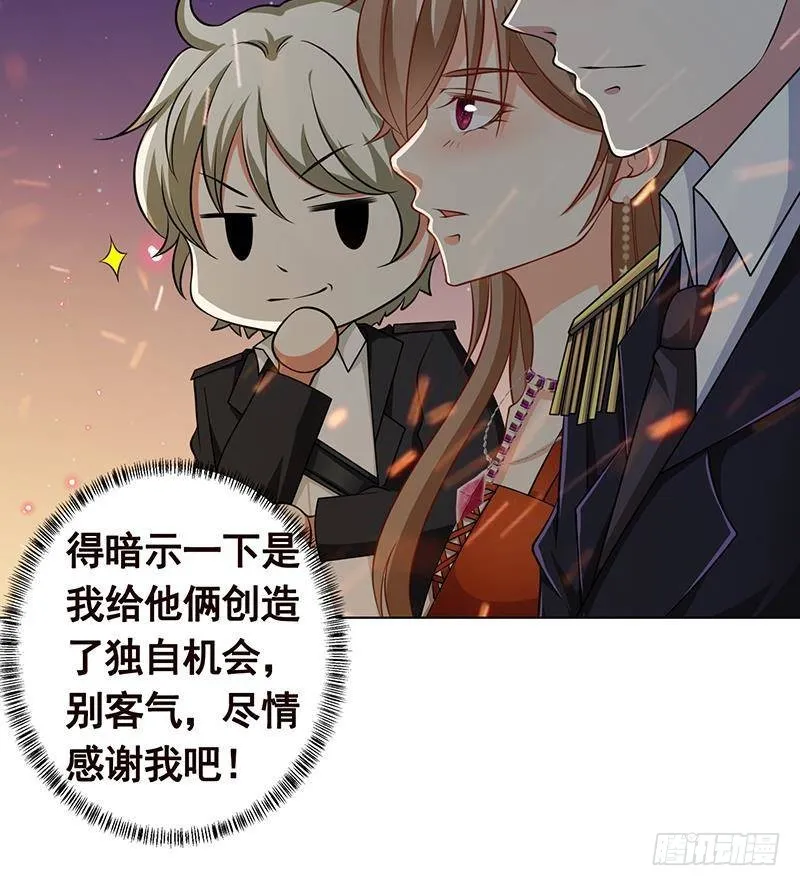 第231话 全村的希望 第10页