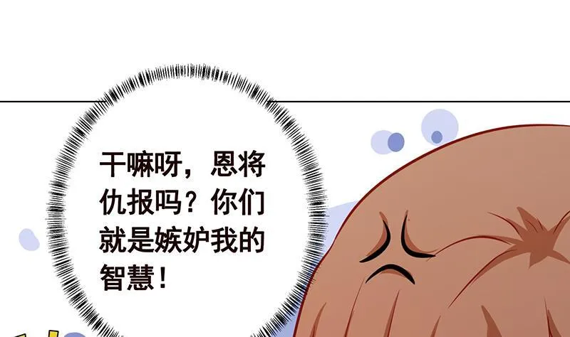 第231话 全村的希望 第11页