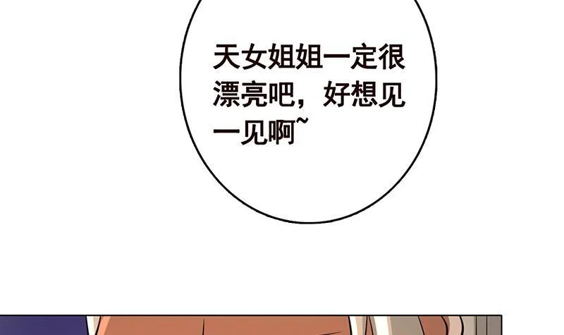 第231话 全村的希望 第16页