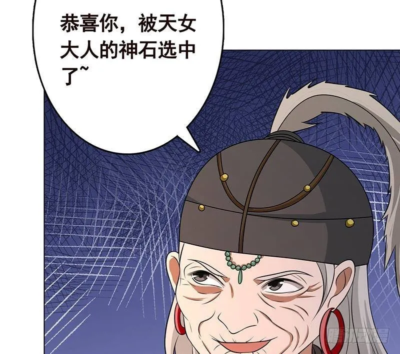 第231话 全村的希望 第24页