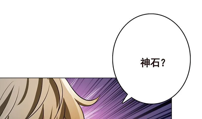 第231话 全村的希望 第26页