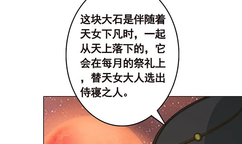 第231话 全村的希望 第28页