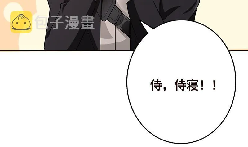 第231话 全村的希望 第33页