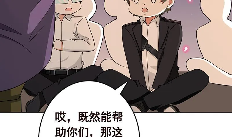 第231话 全村的希望 第36页