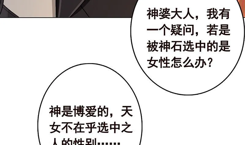 第231话 全村的希望 第40页