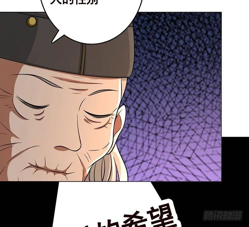 第231话 全村的希望 第41页