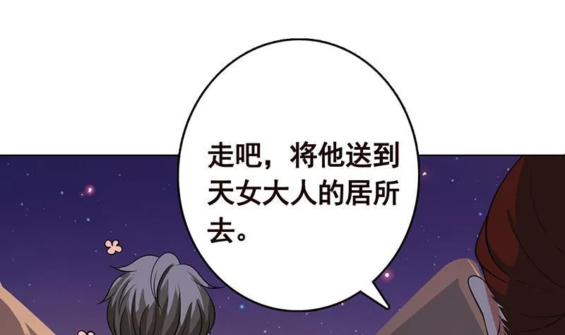 第231话 全村的希望 第44页