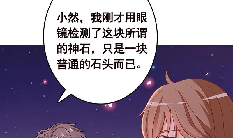 第231话 全村的希望 第47页