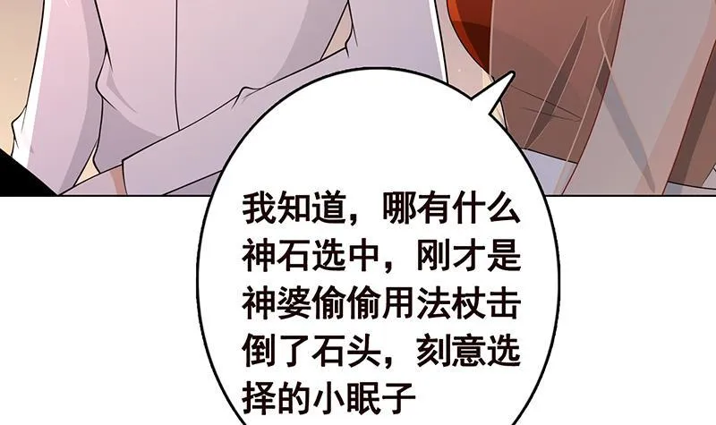 第231话 全村的希望 第49页