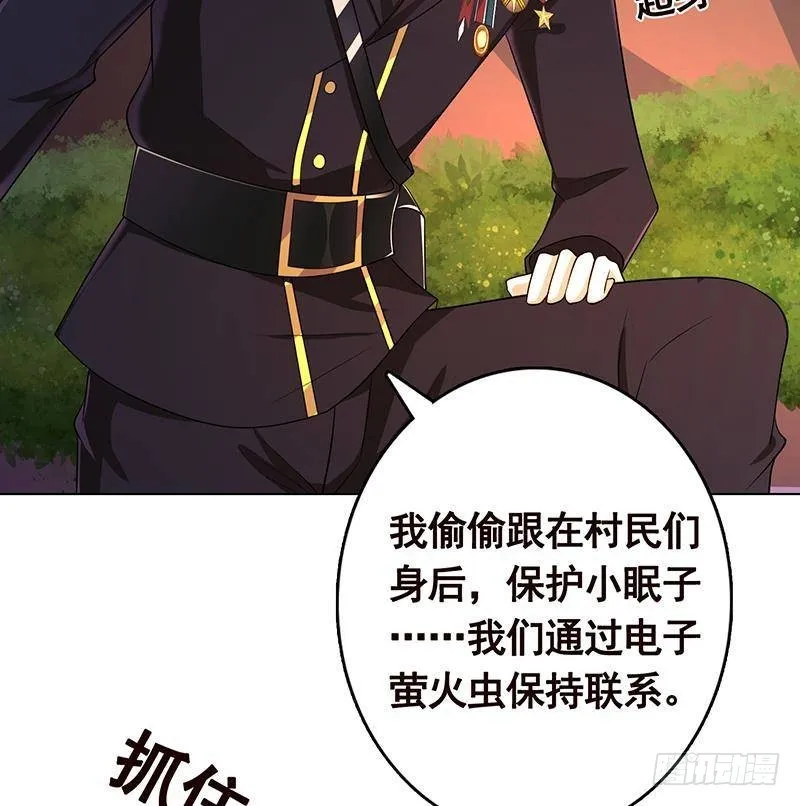第231话 全村的希望 第54页