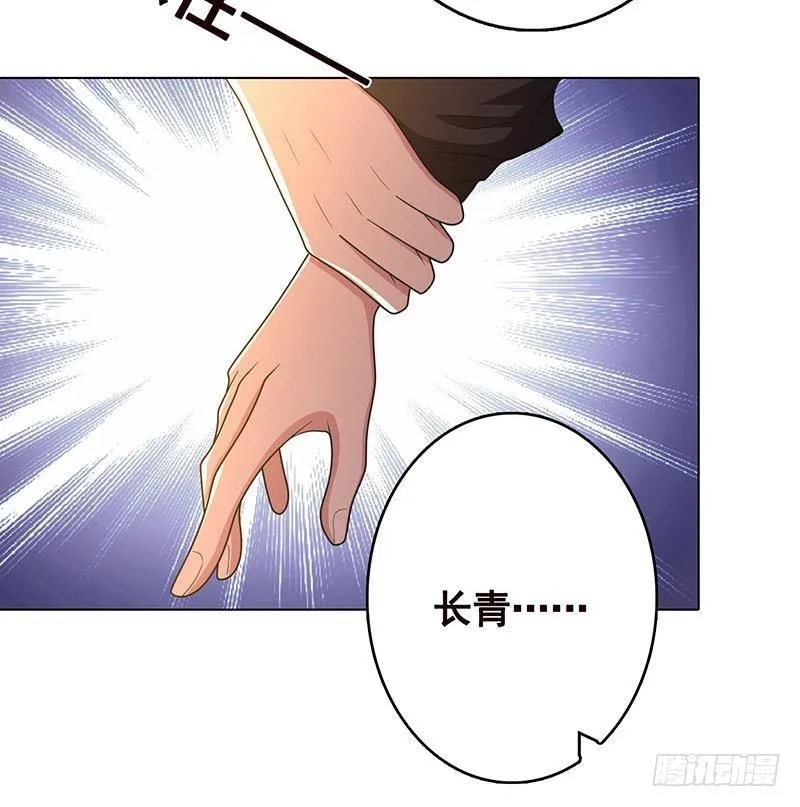 第231话 全村的希望 第55页