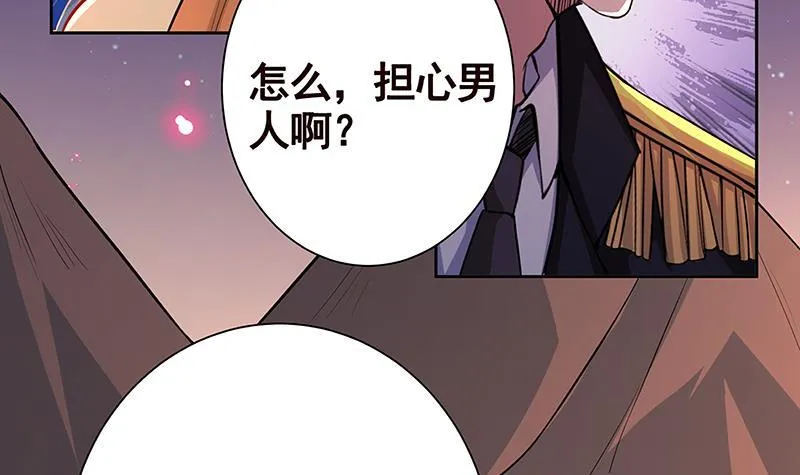 第231话 全村的希望 第58页