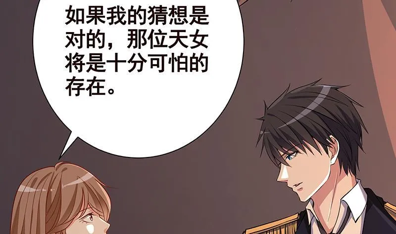 第231话 全村的希望 第59页