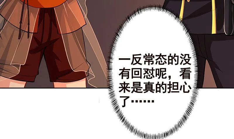 第231话 全村的希望 第61页