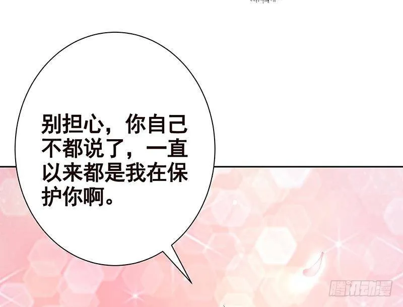 第231话 全村的希望 第62页