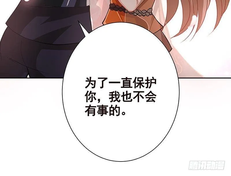 第231话 全村的希望 第64页