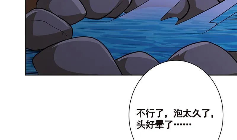 第232话 死而复生 第3页