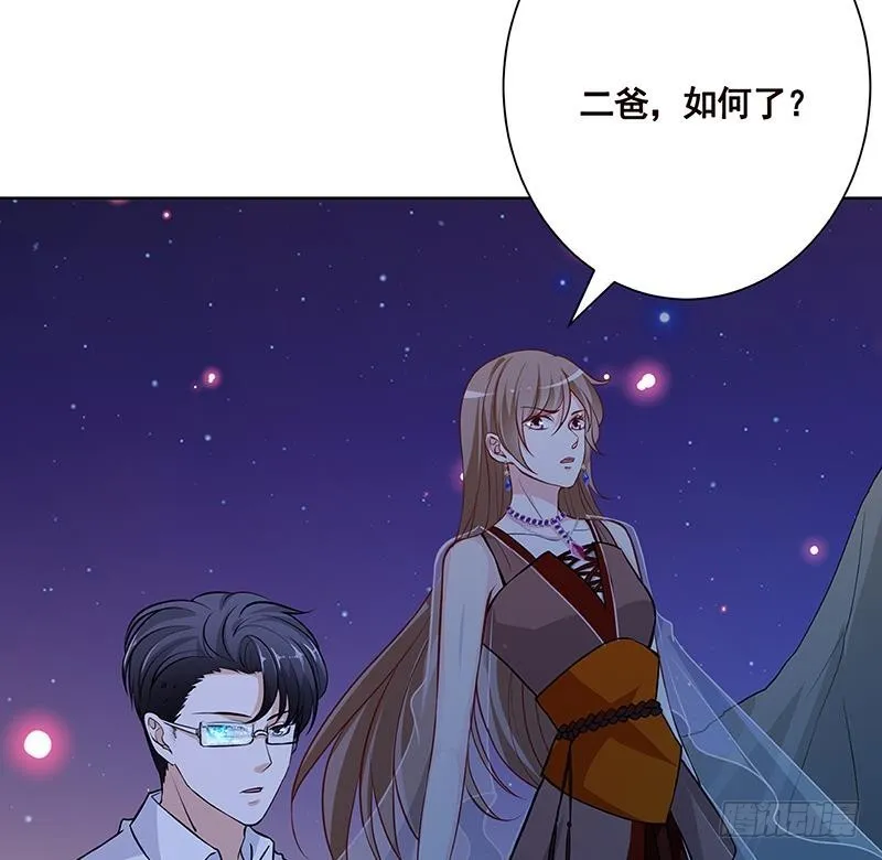 第232话 死而复生 第6页