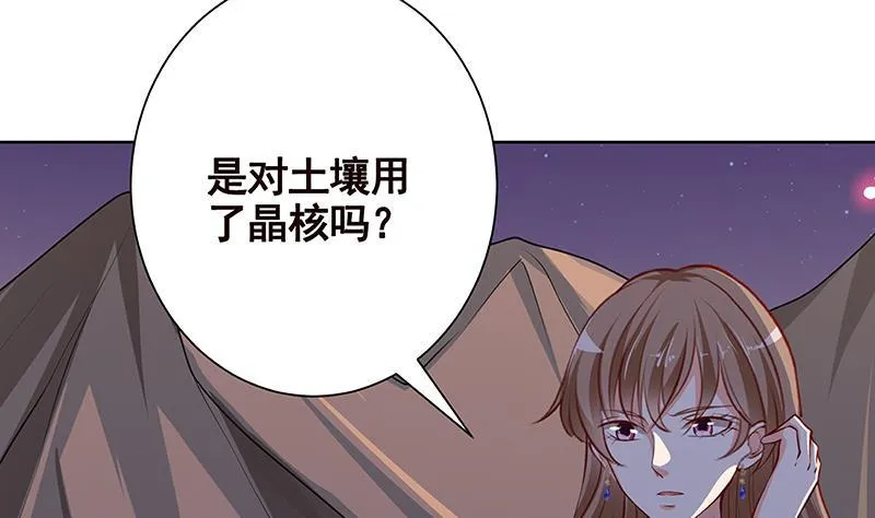 第232话 死而复生 第8页