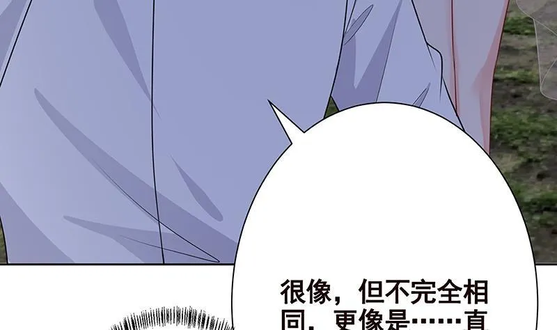 第232话 死而复生 第11页