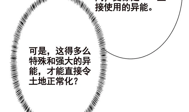 第232话 死而复生 第12页