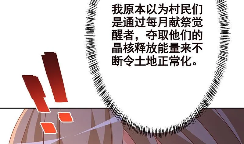 第232话 死而复生 第14页