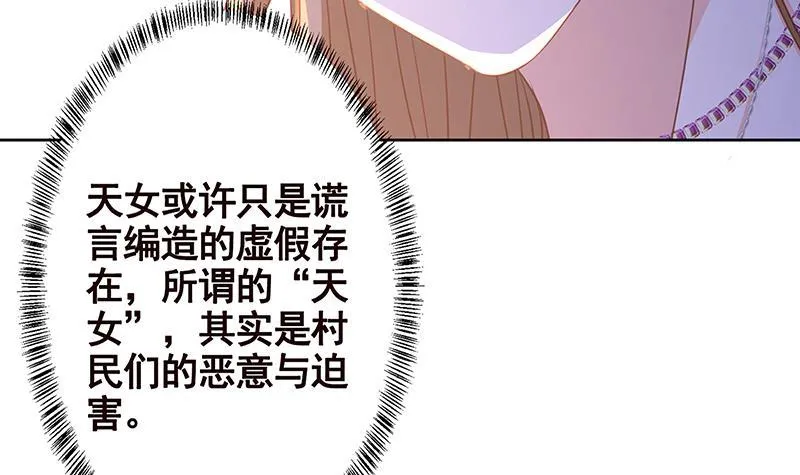 第232话 死而复生 第16页
