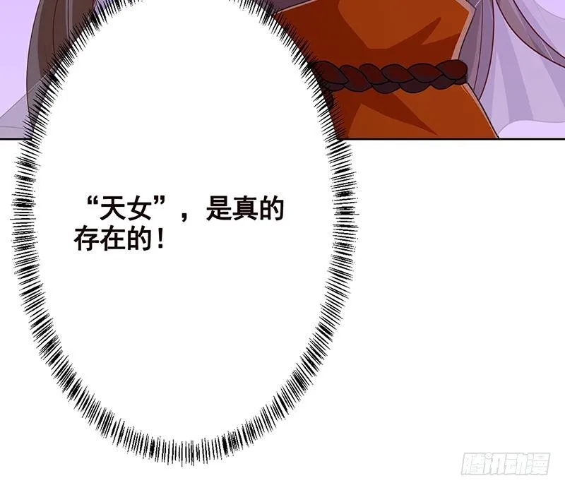 第232话 死而复生 第19页