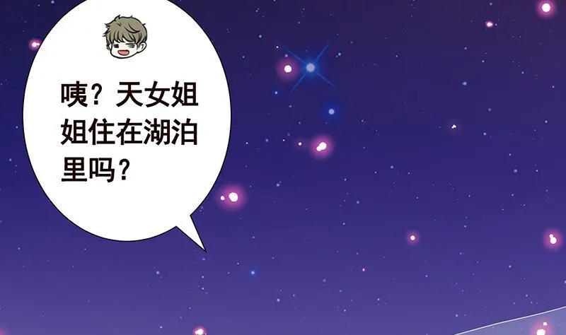第232话 死而复生 第21页