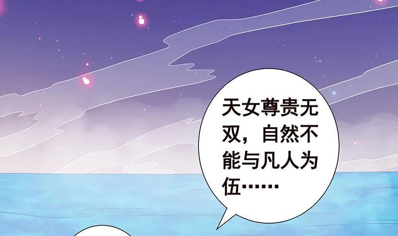 第232话 死而复生 第22页