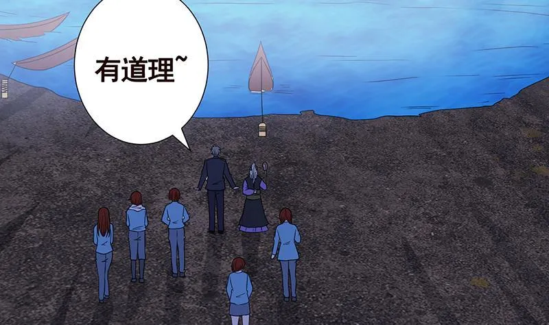 第232话 死而复生 第23页