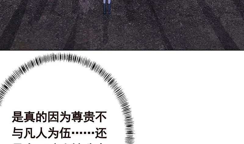 第232话 死而复生 第24页