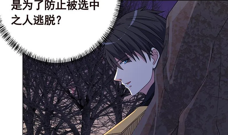 第232话 死而复生 第25页