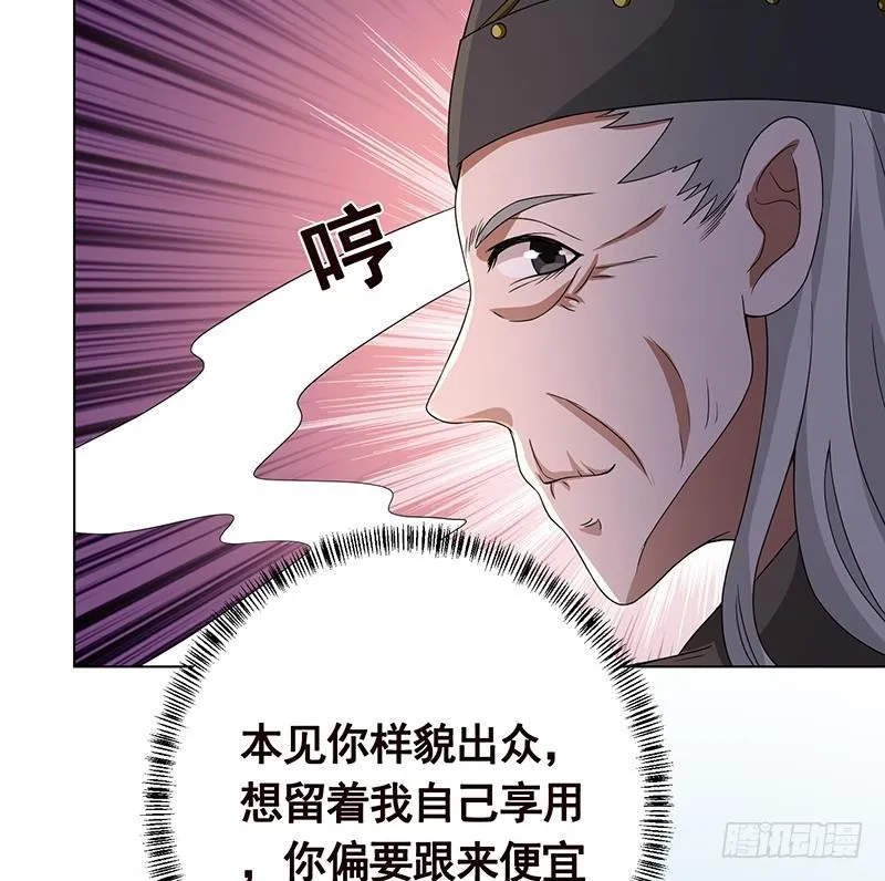 第232话 死而复生 第32页