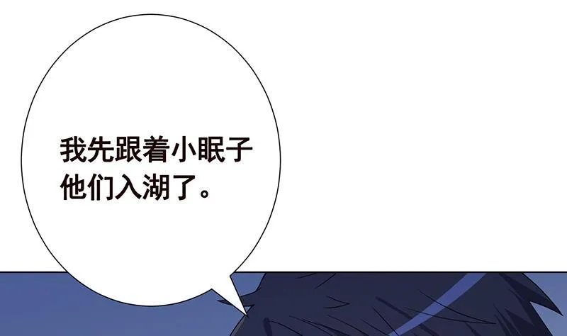 第232话 死而复生 第35页