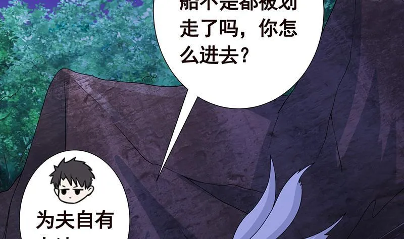 第232话 死而复生 第39页