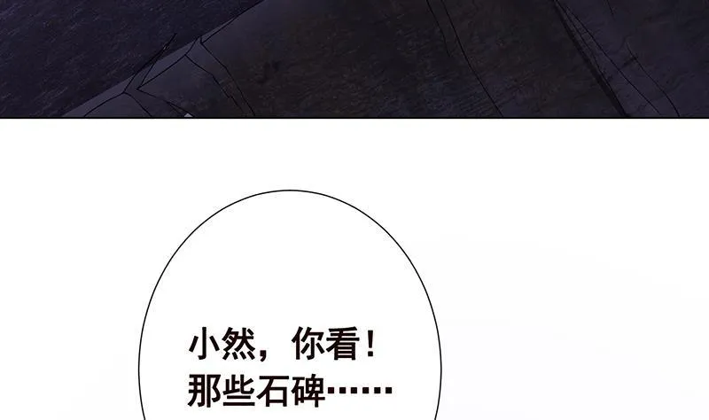 第232话 死而复生 第41页