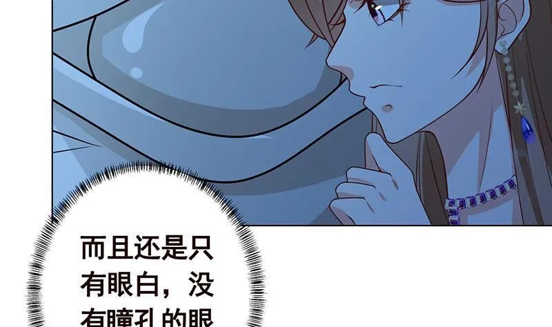 第232话 死而复生 第48页