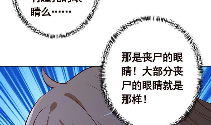 第232话 死而复生 第49页