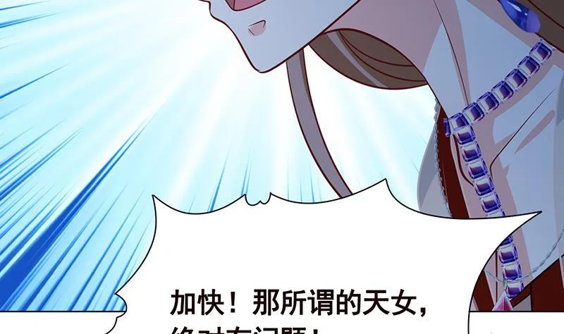 第232话 死而复生 第51页