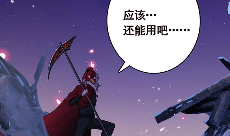 第232话 死而复生 第56页