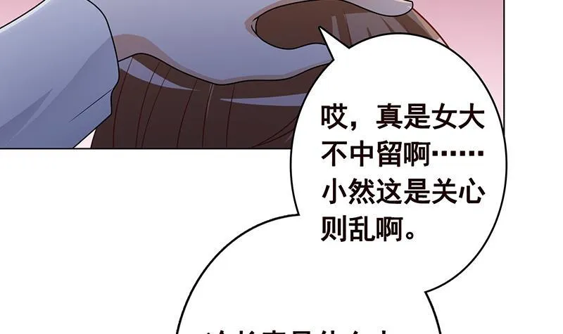 第232话 死而复生 第76页