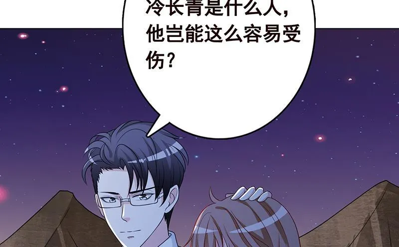 第232话 死而复生 第77页